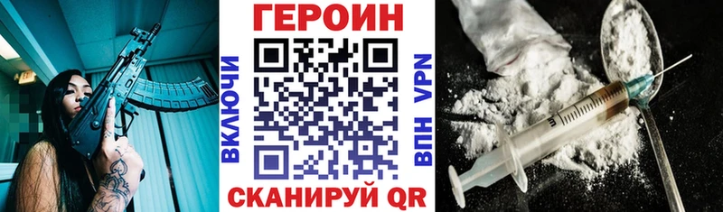 Купить где  Бузулук  Героин VHQ 