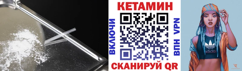 Купить  Бузулук  КЕТАМИН VHQ 