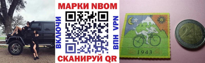 Марки NBOMe 1500мкг  Купить  Бузулук 